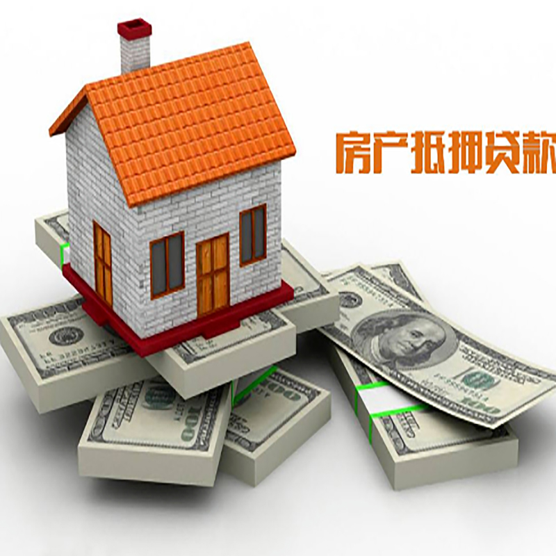 元宝山房产抵押贷款年限|元宝山房屋抵押贷款