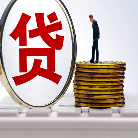 元宝山贷款利率怎么样才能降低?