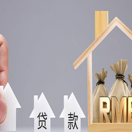 元宝山房屋抵押贷款都有哪些规定?